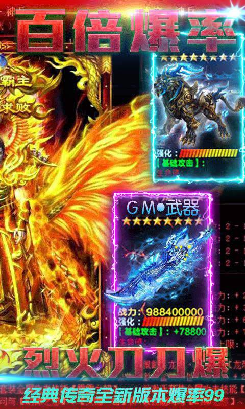 1.76放置傳奇4