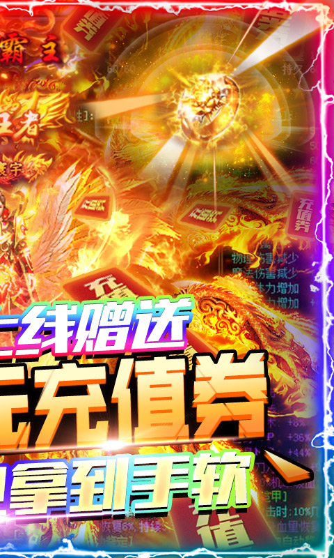 狂神無雙3