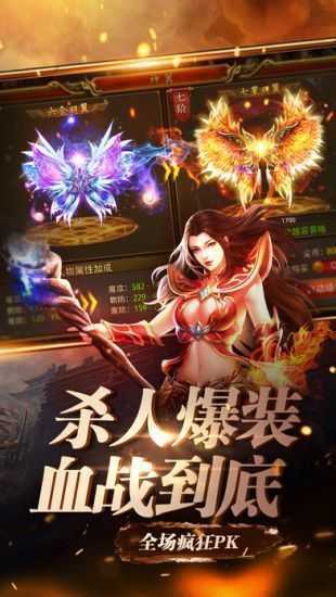 百戰(zhàn)火龍傳奇單職業(yè)0