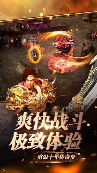 百戰(zhàn)火龍傳奇單職業(yè)1