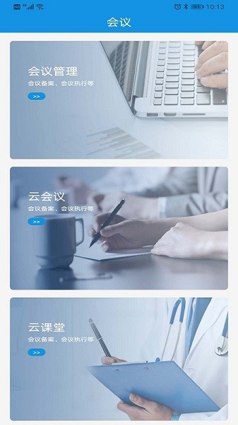 物聯(lián)健康2