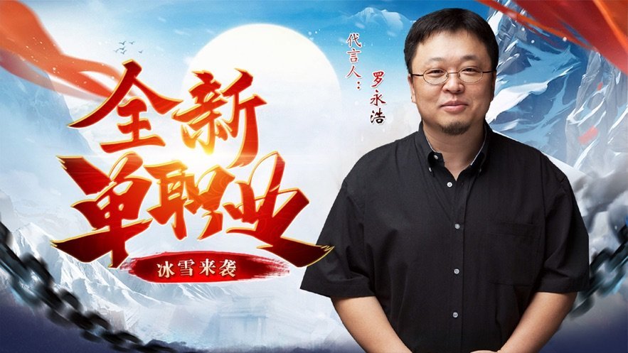 冰雪傳奇單職業之赤血屠龍0