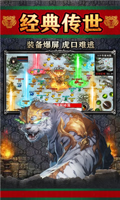 抖音虎王傳奇0