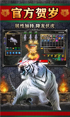 抖音虎王傳奇1