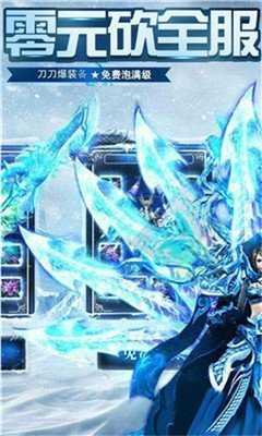 冰雪大極品單職業(yè)安卓版3