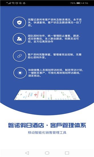 磐諾假日酒店3