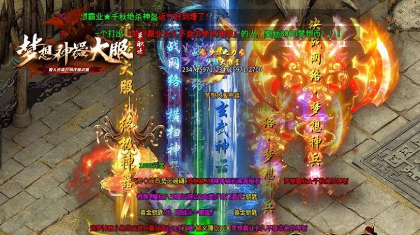 夢想神器單職業1