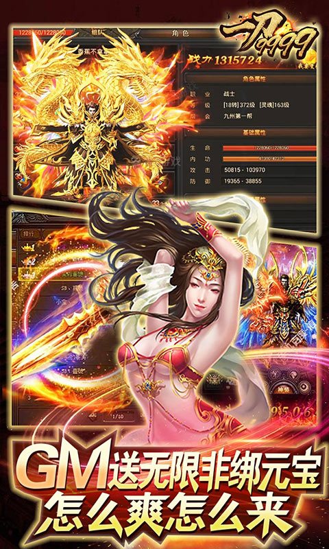 一刀9999億0
