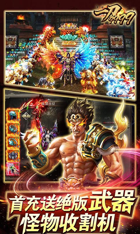 一刀9999億2