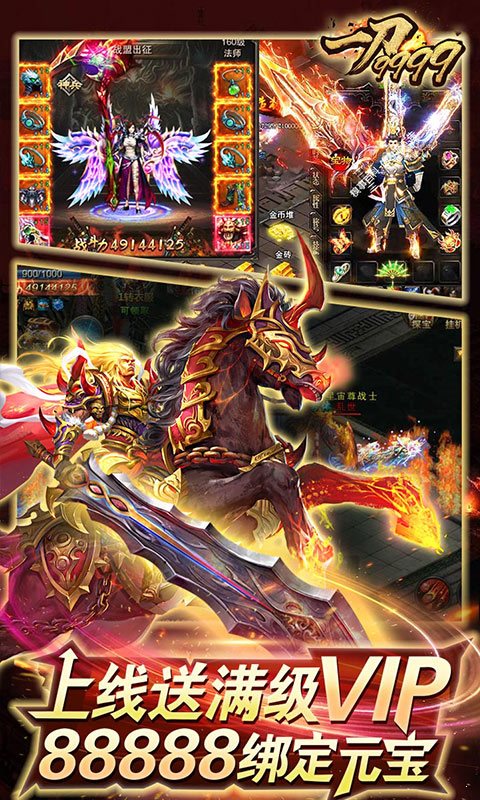 一刀9999億3