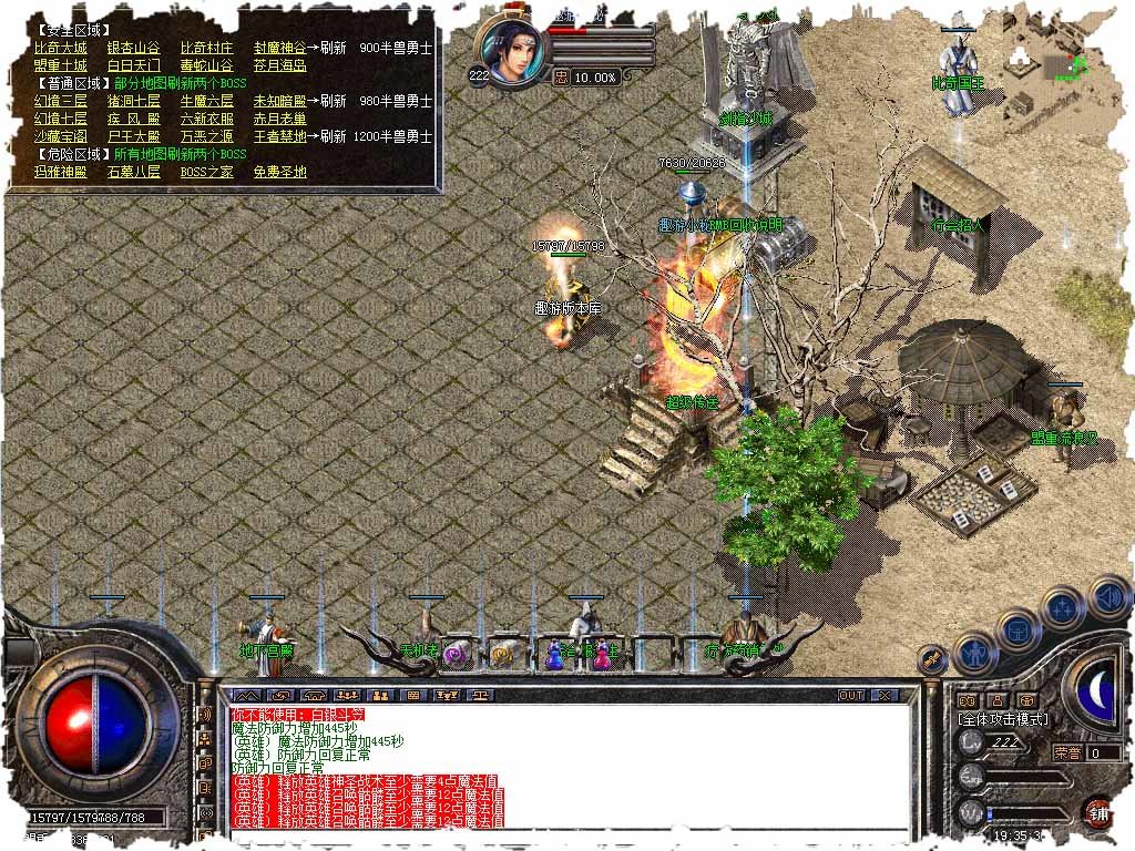 烈焰一刀流喜撲游戲傳奇高爆版1.76版0