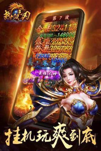 熱血之刃20212