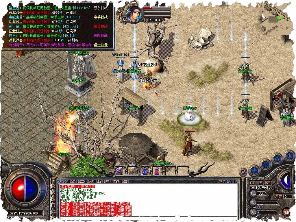 烈焰一刀流喜撲游戲傳奇高爆版1.76版1