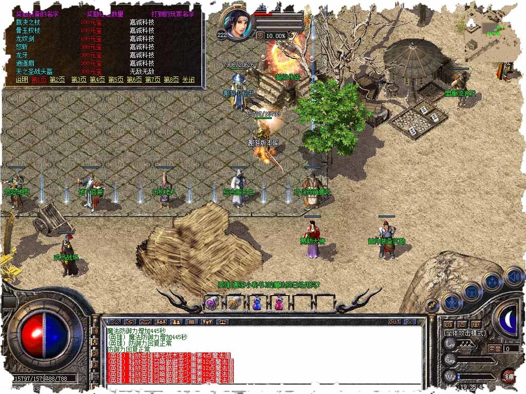 烈焰一刀流喜撲游戲傳奇高爆版1.76版2