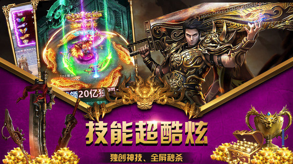 耀光傳奇神之領(lǐng)域打金4