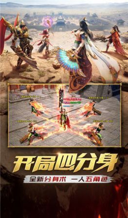 榮耀霸業合擊傳奇1