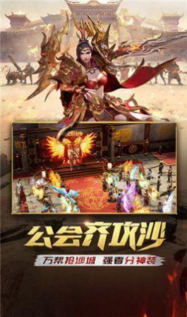 榮耀霸業合擊傳奇0