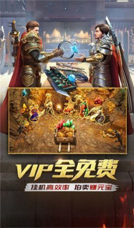 榮耀霸業合擊傳奇2