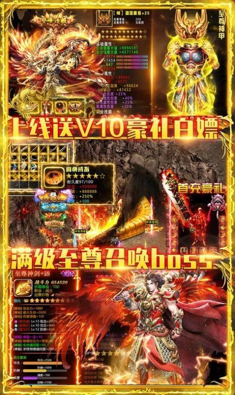 圣境傳說神途0