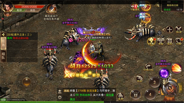 熱血合擊三職業(yè)1.80版1