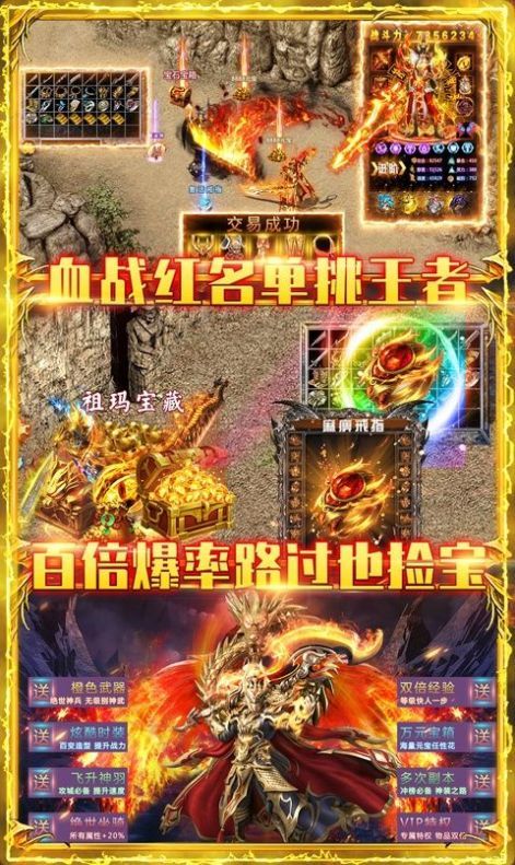 圣境傳說神途1