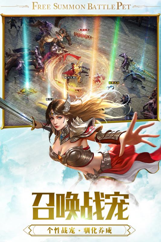 冰雪復古傳奇手機版最新版0
