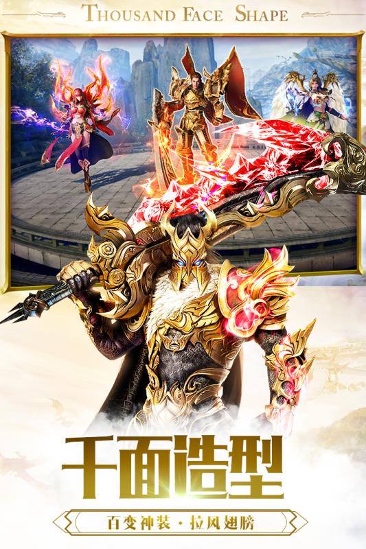 冰雪復古傳奇手機版最新版1