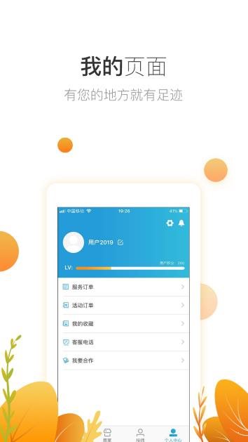 歇歇腳2