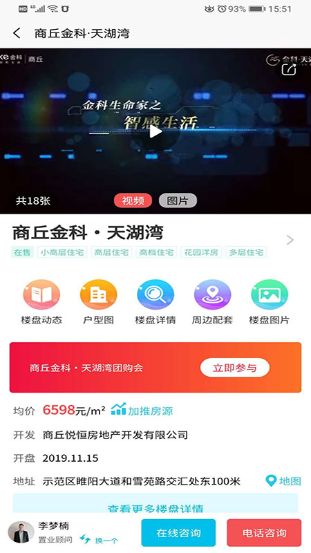 商丘看房網(wǎng)1