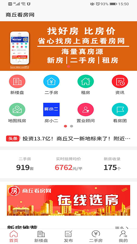 商丘看房網(wǎng)2