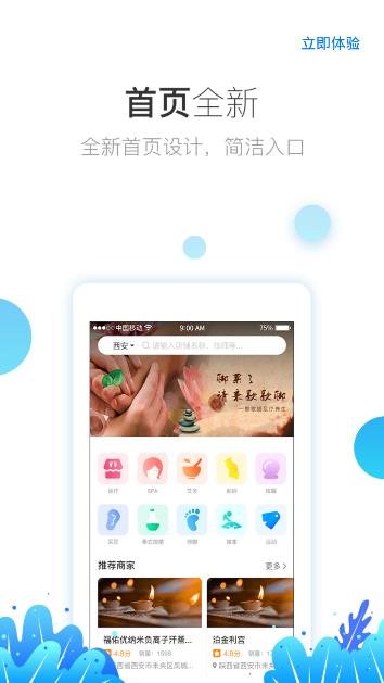 歇歇腳3