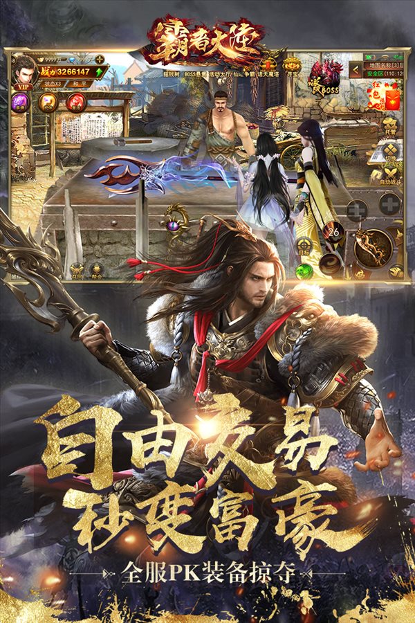 霸者大陸超變傳奇1