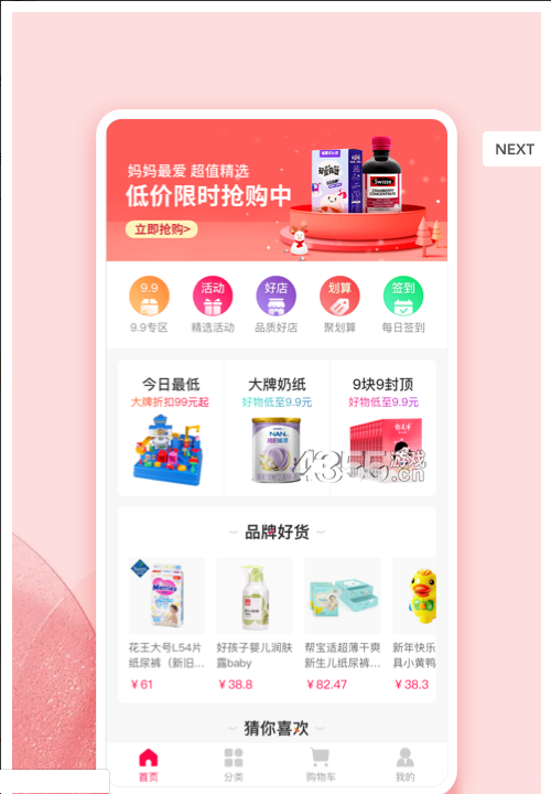 媽媽好生意1