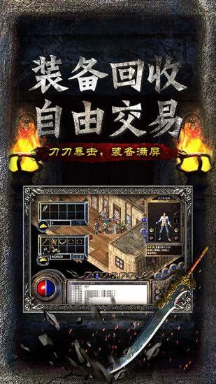 主宰傳奇之散人傳奇gm版0