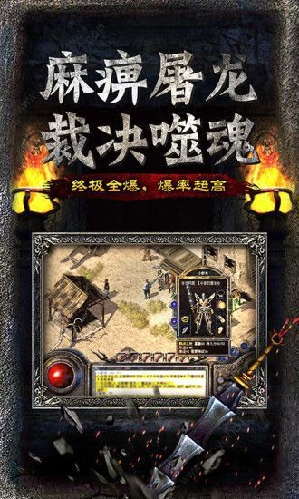 主宰傳奇之散人傳奇gm版2