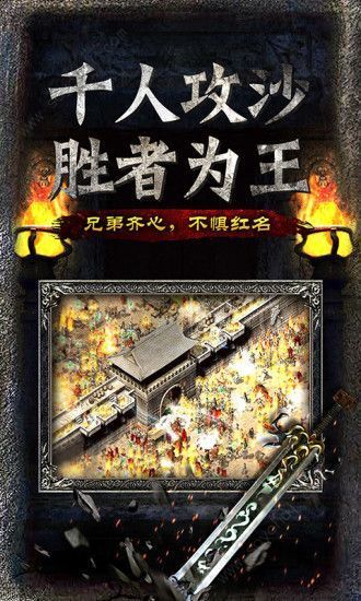 主宰傳奇之散人傳奇gm版3