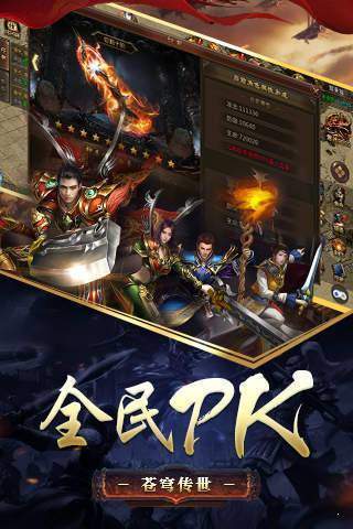 傳奇1.85火龍三職業2