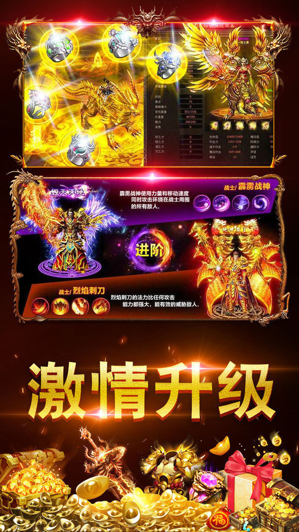 名揚沙城高爆復古傳奇0