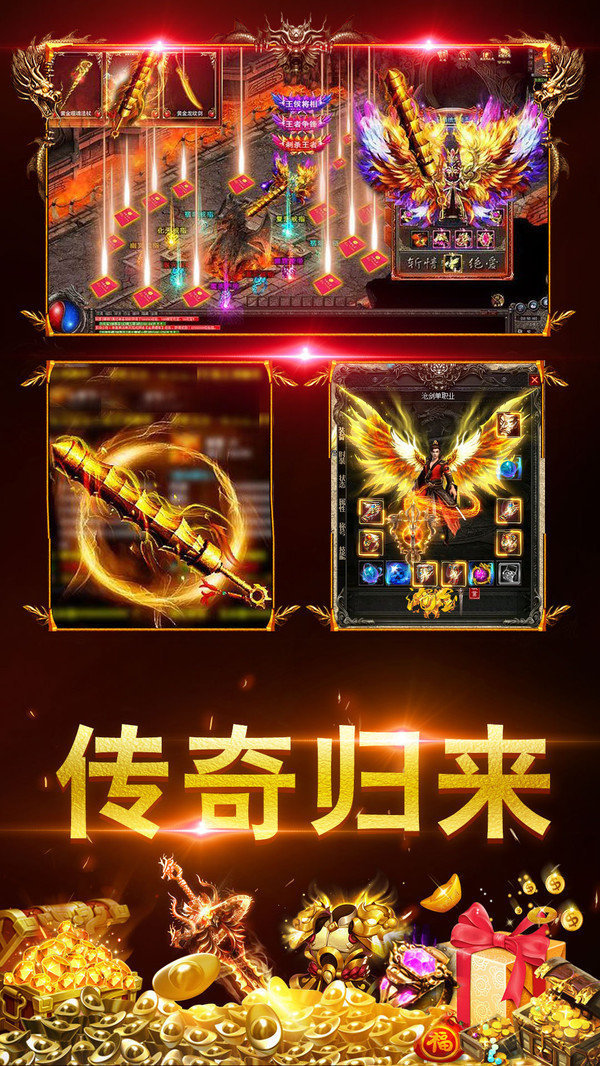 名揚沙城高爆復古傳奇1