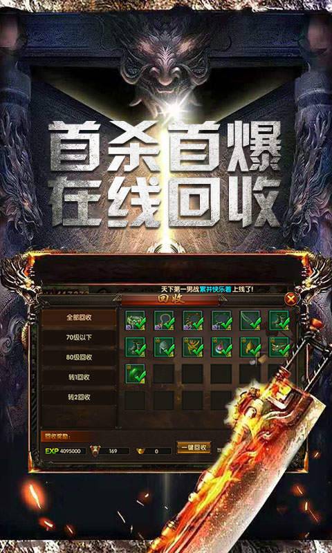 殺神惡魔傳奇手游0