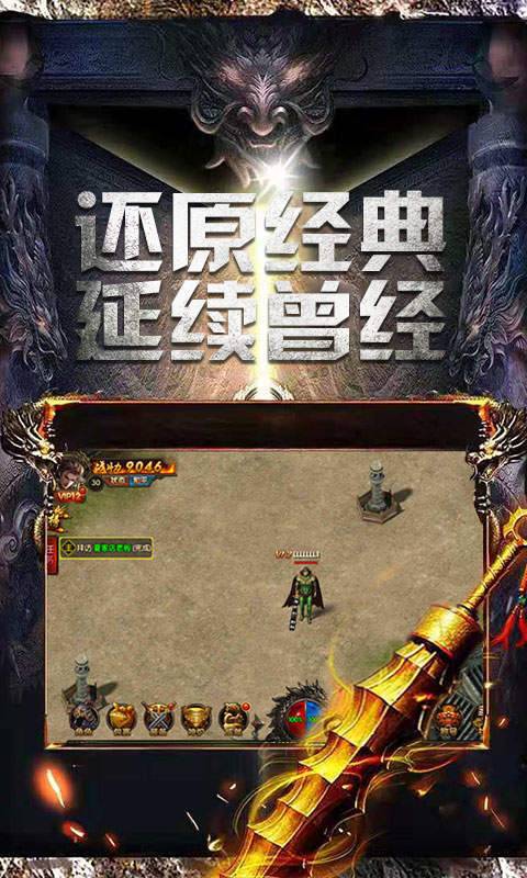 殺神惡魔傳奇手游2