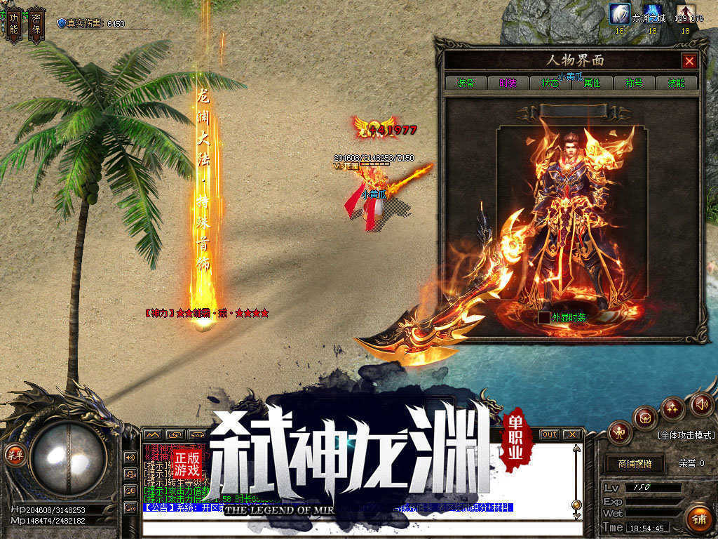 弒神龍淵單職業傳奇0