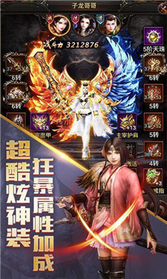 散人傳奇神器版0