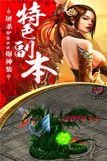 紅月傳說之頭號戰(zhàn)神0