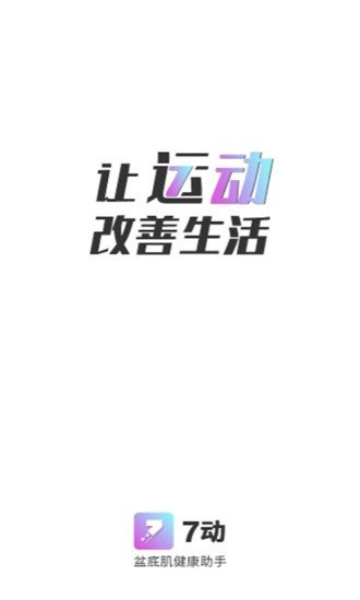 凱格爾瑜伽3
