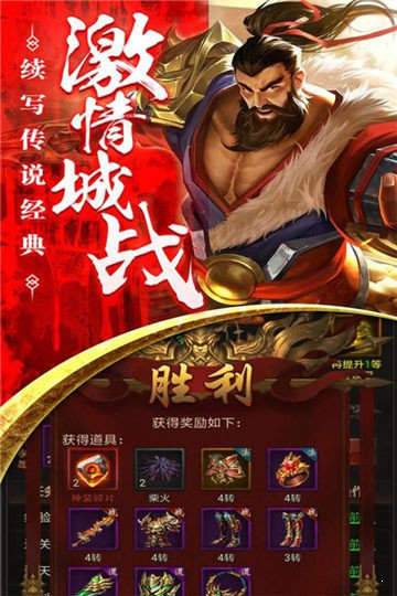 紅月傳說之頭號戰(zhàn)神1