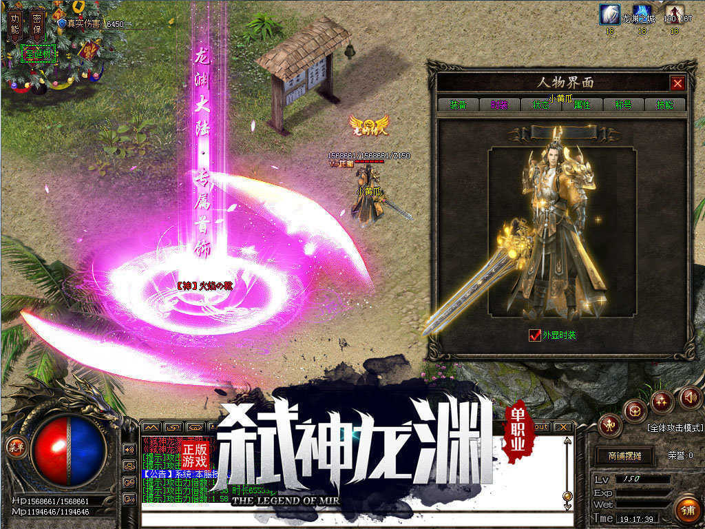 弒神龍淵單職業傳奇2