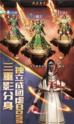 散人傳奇神器版2