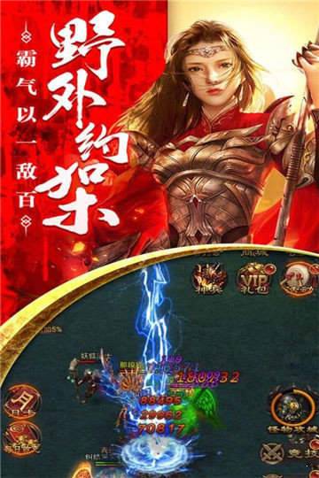 紅月傳說之頭號戰(zhàn)神2