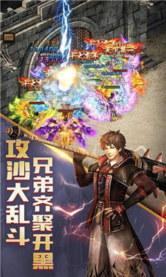 散人傳奇神器版1